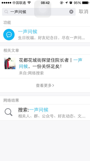 QQ好友紀念日在哪里？手機QQ好友紀念日查找方法