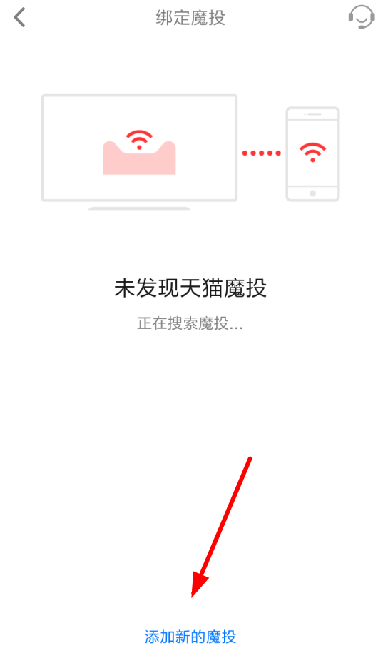 天貓魔投怎么使用?詳細(xì)操作流程