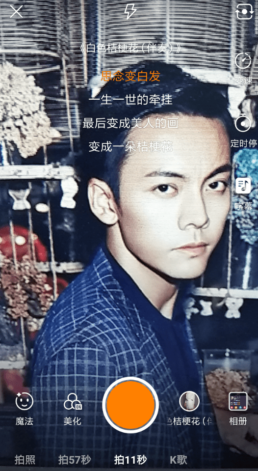 快手中如何添加伴奏 具體流程介紹