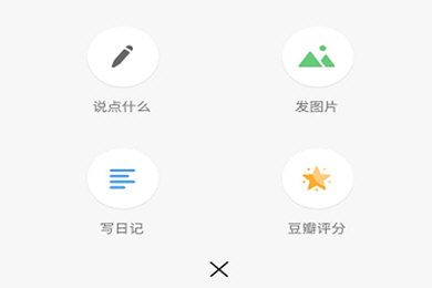 豆瓣APP如何寫影評？ 豆瓣APP寫影評方法教程解答！