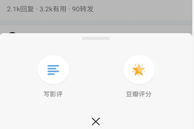 豆瓣APP如何寫影評？ 豆瓣APP寫影評方法教程解答！