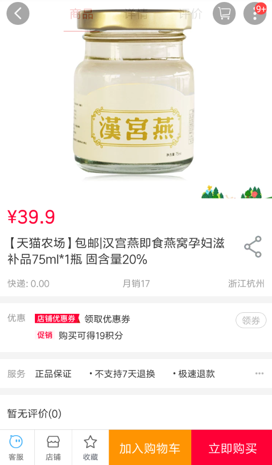 天貓中農場如何兌換禮物 天貓中農場兌換禮物方法