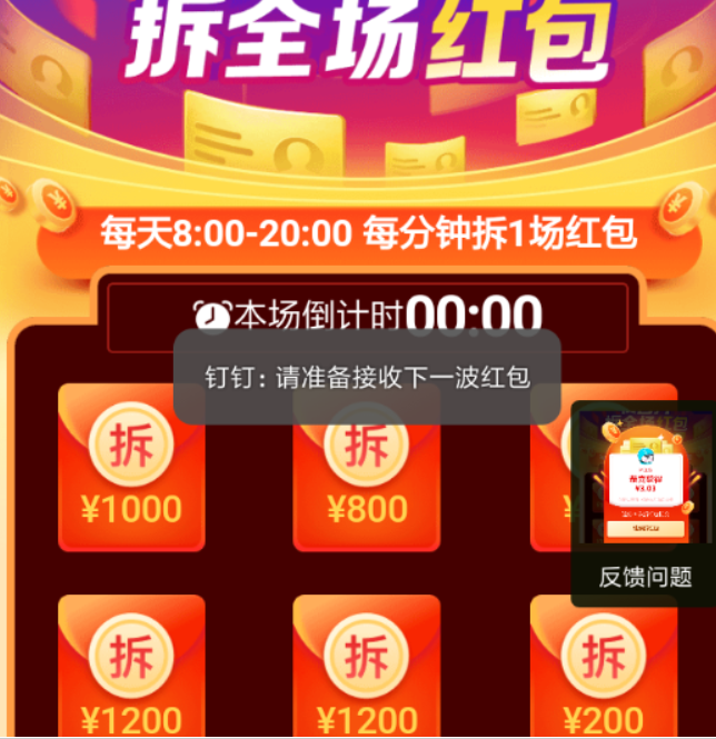 釘釘收名片拆紅包玩法是什么？釘釘收名片拆紅包玩法攻略介紹！