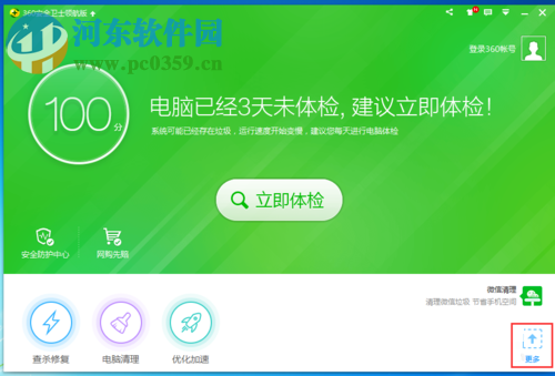解決win7下access、onenote藍屏0x00000116的方案