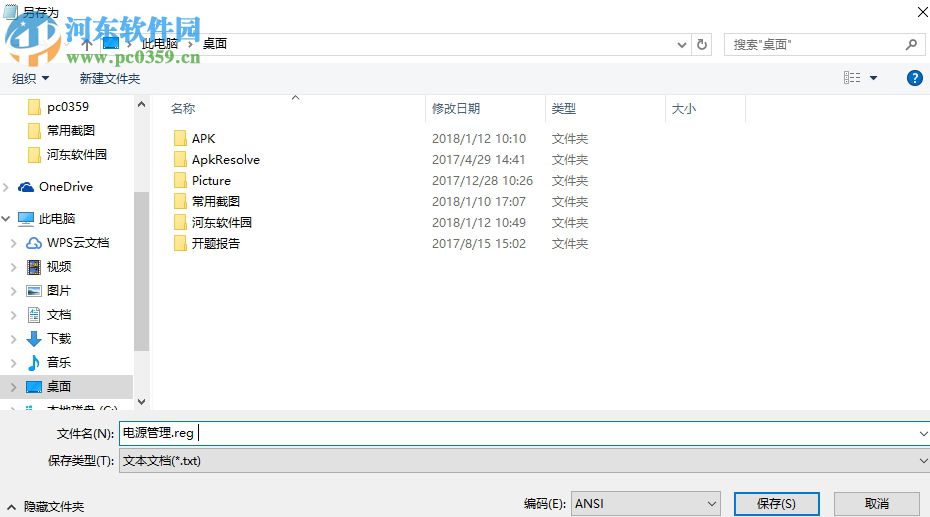 解決win10下windows hello無法打開相機(jī)的方法