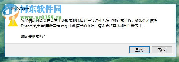 解決win10下windows hello無法打開相機(jī)的方法