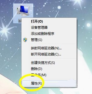 win7電源設置更改教程