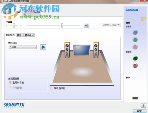 修復win7沒有聲音并提示“外設似乎沒有插上”的方法