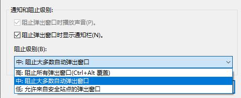 win10怎么關閉垃圾彈窗