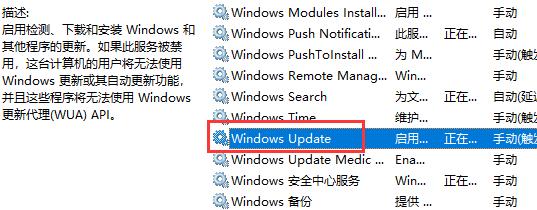 win10關(guān)閉自動(dòng)更新方法2021