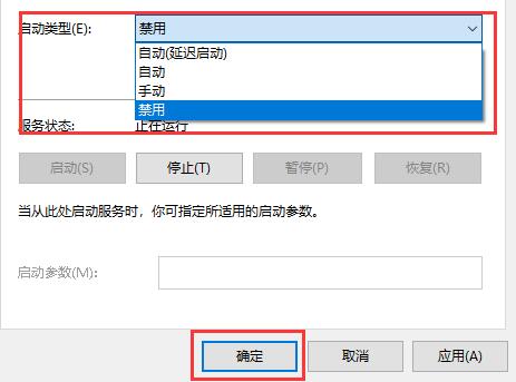 win10關(guān)閉自動(dòng)更新方法2021