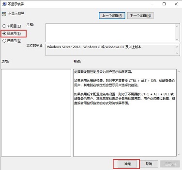 win10怎么關(guān)閉自動鎖屏