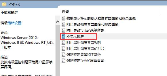 win10怎么關(guān)閉自動鎖屏