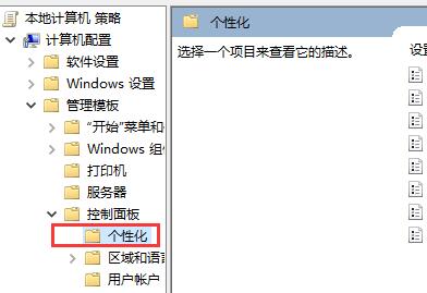 win10怎么關(guān)閉自動鎖屏