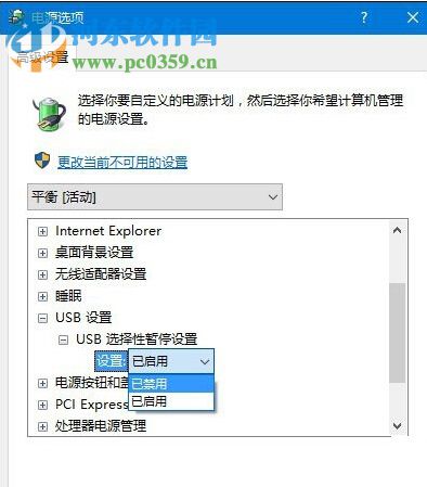 解決win10無法識別usb設(shè)備的方法