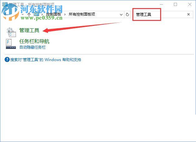 修復win10下distributedcom(10016)導致電腦自動重啟的方法