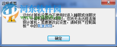 Win7系統設置電腦允許遠程連接的方法