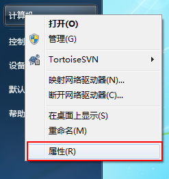 Win7系統設置電腦允許遠程連接的方法