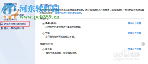 Win7系統設置電腦允許遠程連接的方法