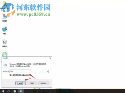解決win10無網絡訪問權限的方法