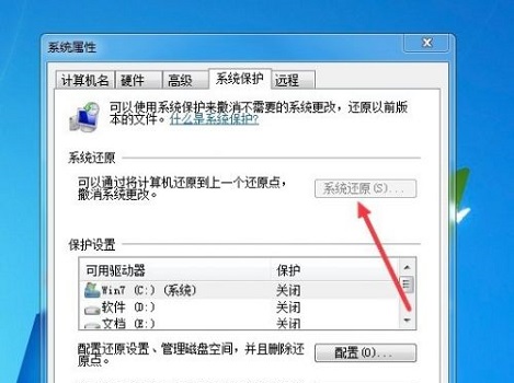 win7恢復(fù)系統(tǒng)初始狀態(tài)教程