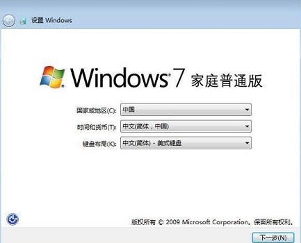 win7恢復(fù)出廠設(shè)置教程