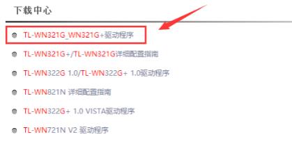 重裝win10沒有無線網卡驅動解決方法
