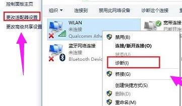 重裝win10后無線網(wǎng)卡找不到網(wǎng)絡解決方法