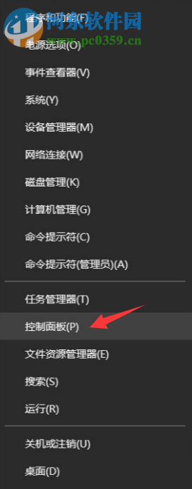解決win10插上耳機(jī)只有伴奏的方法