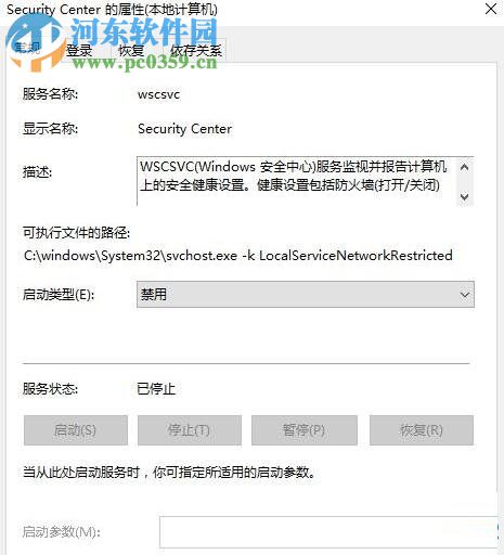 關(guān)閉windows阻止程序運行的方法