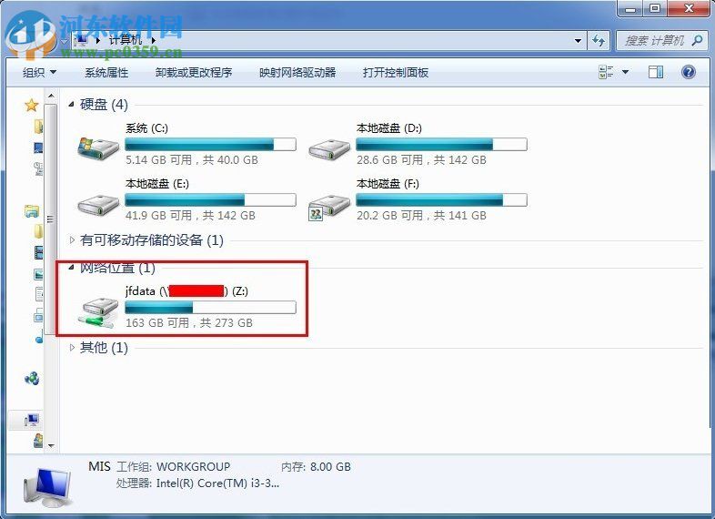 設置win7共享網絡磁盤的方法