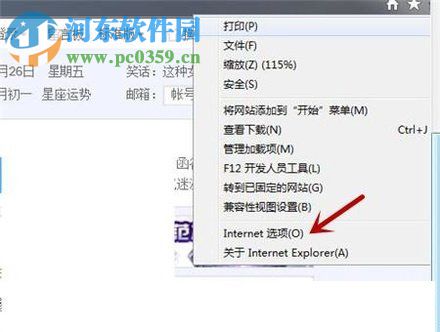 查看win7網頁緩存視頻的方法