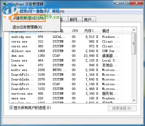 解決win7計算機屬性不見了的方法