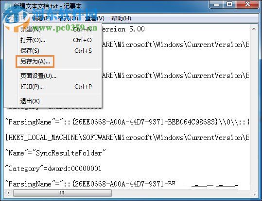 解決win7計算機屬性不見了的方法