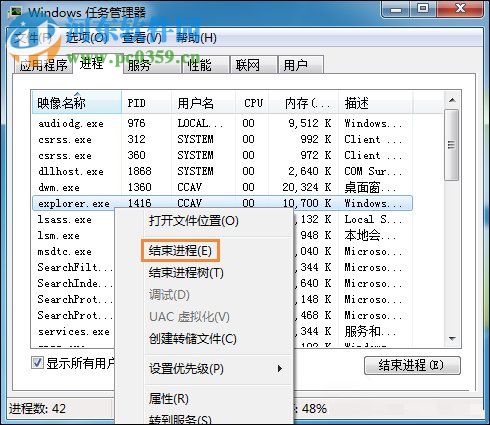 解決win7計算機屬性不見了的方法