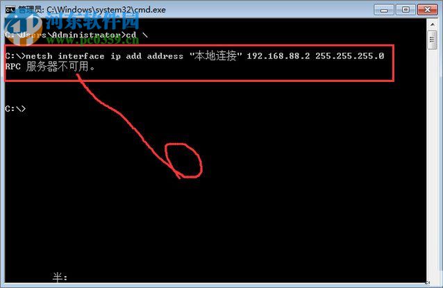 解決win7打印機提示rpc服務器不可用的方法