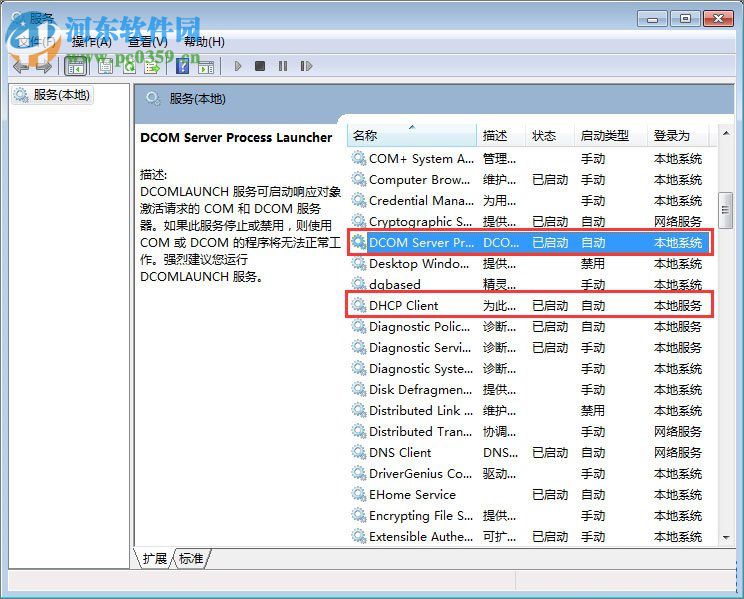 解決win7打印機提示rpc服務器不可用的方法