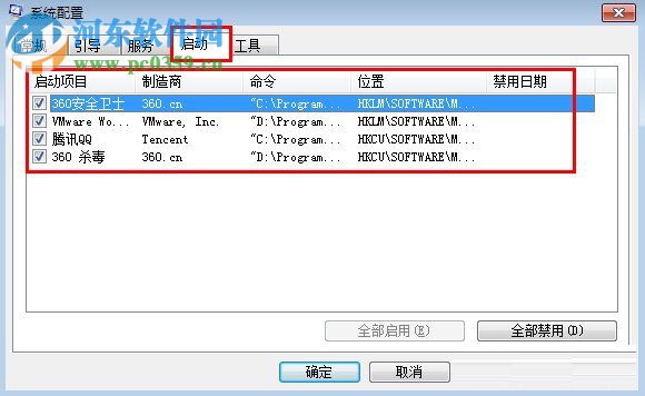 win7修改系統(tǒng)啟動項的方法