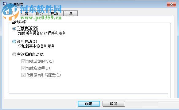 win7修改系統(tǒng)啟動項的方法