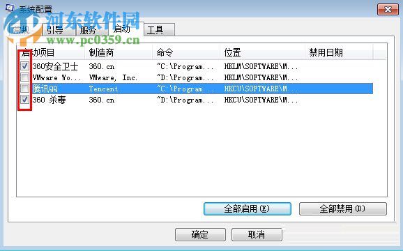 win7修改系統(tǒng)啟動項的方法