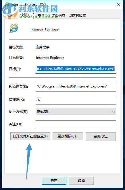 查找Win10應(yīng)用程序安裝路徑的方法