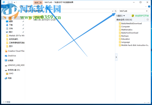 查找Win10應(yīng)用程序安裝路徑的方法