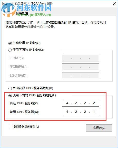 Win 10 xbox無法登陸0x409的解決方法