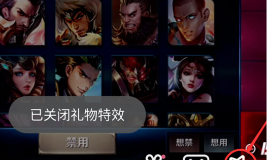 嗶哩嗶哩中將禮物關掉具體操作流程