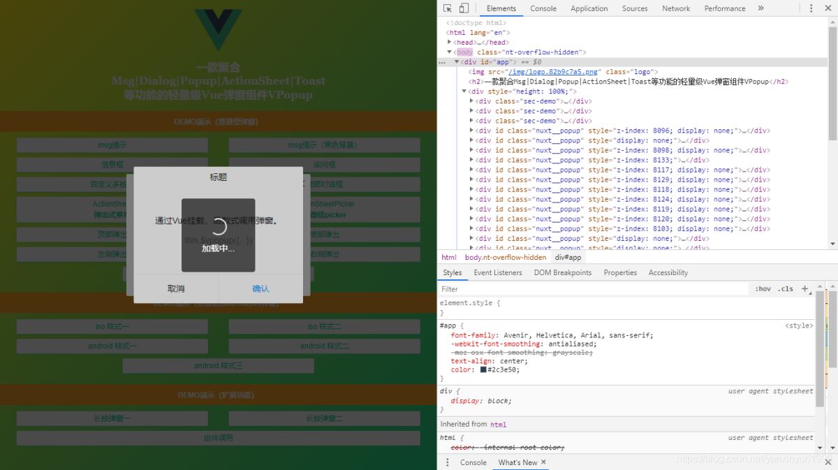 基于Vue.js+Nuxt開(kāi)發(fā)自定義彈出層組件