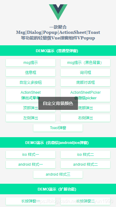 基于Vue.js+Nuxt開(kāi)發(fā)自定義彈出層組件