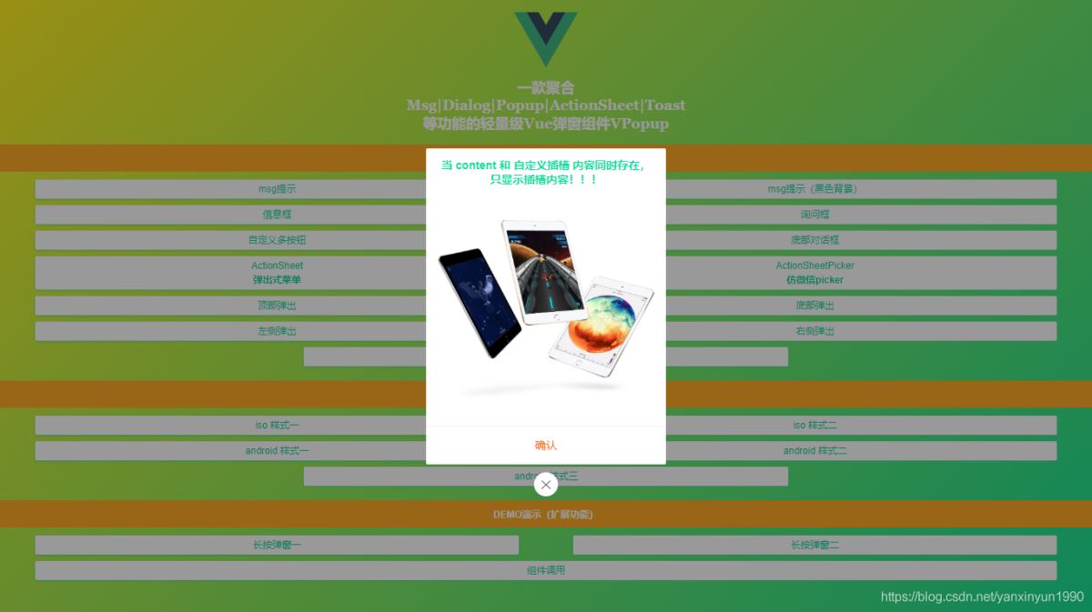基于Vue.js+Nuxt開(kāi)發(fā)自定義彈出層組件