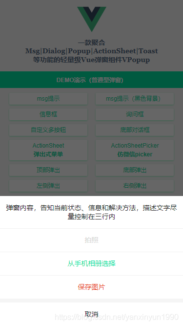 基于Vue.js+Nuxt開(kāi)發(fā)自定義彈出層組件