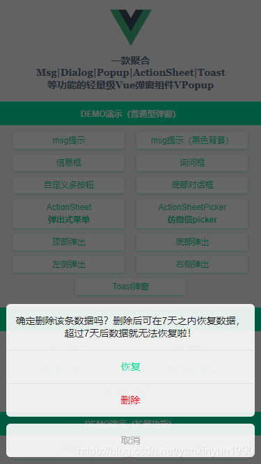 基于Vue.js+Nuxt開(kāi)發(fā)自定義彈出層組件