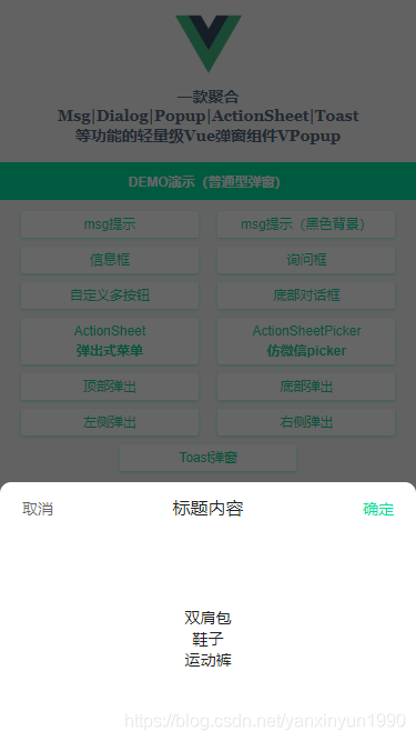 基于Vue.js+Nuxt開(kāi)發(fā)自定義彈出層組件